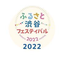 渋谷フェスティバル2022