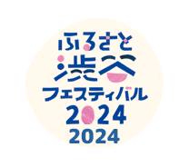 渋谷フェスティバル2023